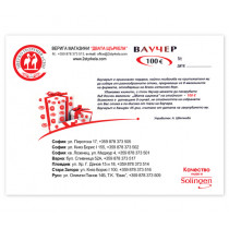Ваучер за подарък, стойност 100 €